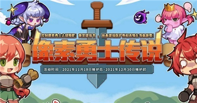 DNF像素勇士傳說(shuō)月光酒店解鎖方法