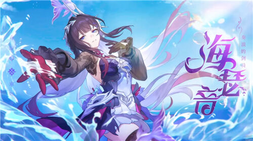 <b>崩壞:星穹鐵道</b>海瑟音角色PV<b>海的女兒</b>正式公開!