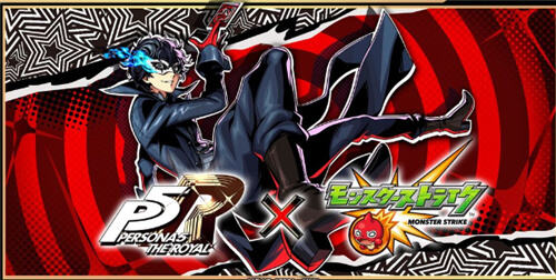 <b>女神異聞錄5皇家版</b>×<b>怪物彈珠</b>聯動活動明日開啟!