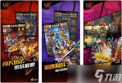 全民水滸平民最適合的陣容是什么 詳細(xì)陣容搭配攻略分享