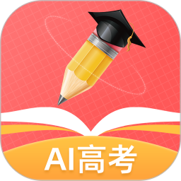 ai高考志愿填報助手app